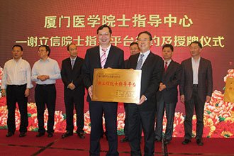 谢立信院士指导平台