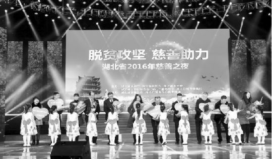 脱贫攻坚，慈善助力